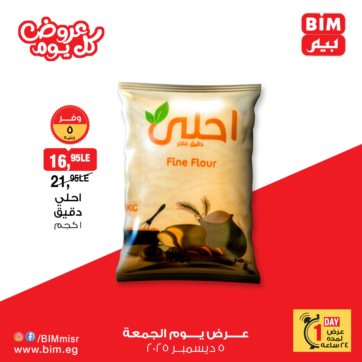 kazyon offers from 4dec to 5dec 2025 عروض كازيون من 4 ديسمبر حتى 5 ديسمبر 2025 صفحة رقم 2